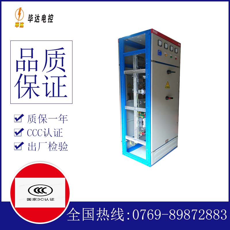 吉阳镇GGD固定式开关柜